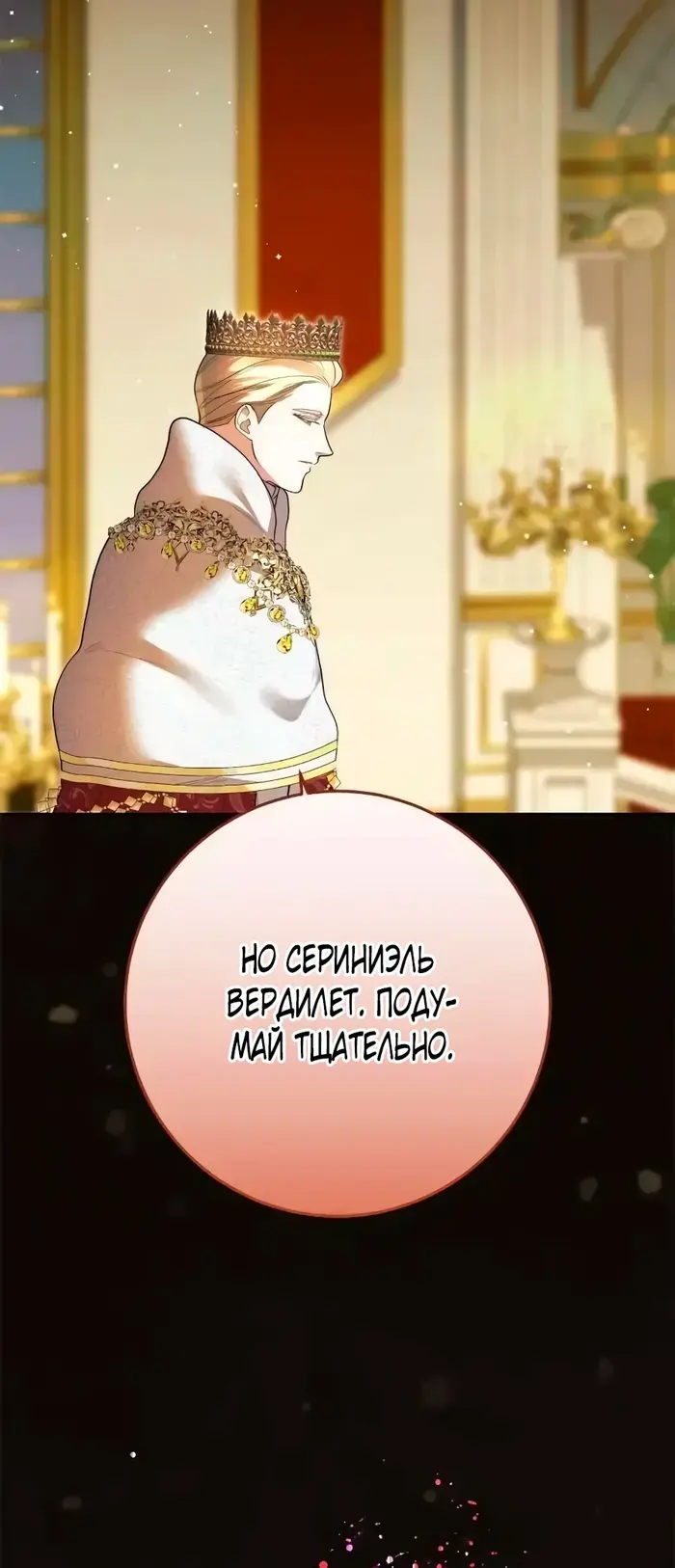 Страница 36