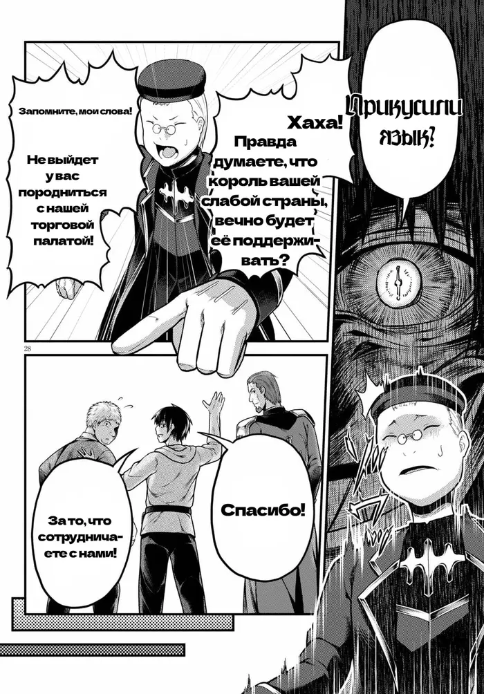 Страница 28