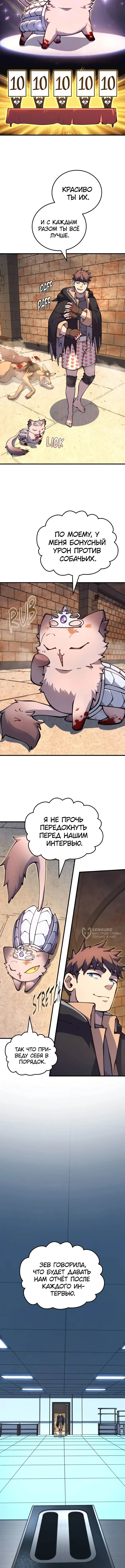 Страница 10