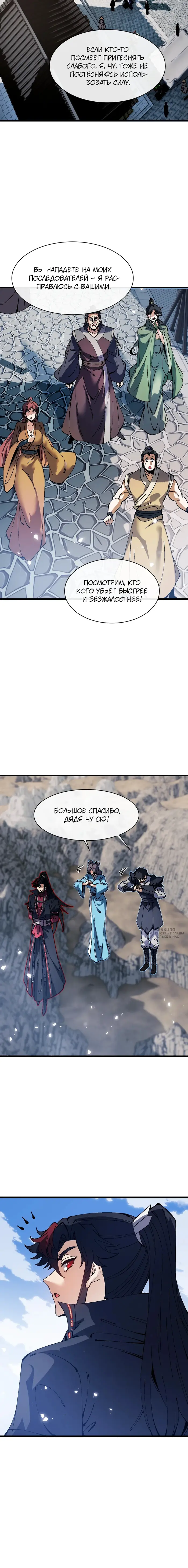 Страница 10
