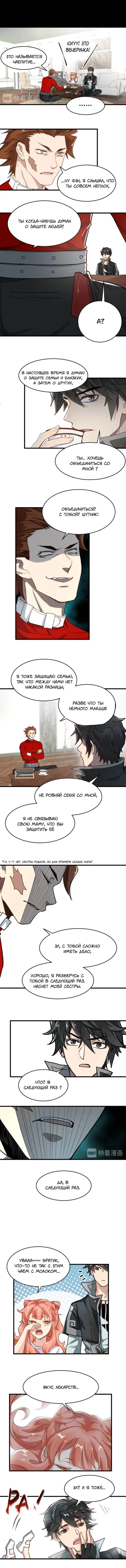 Страница 7