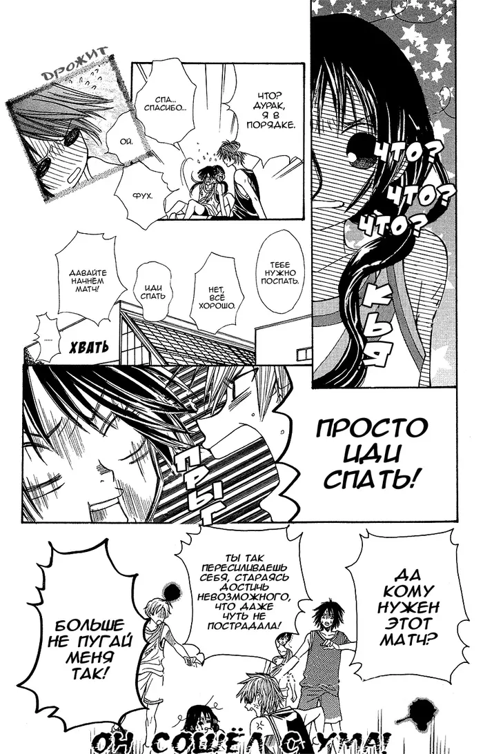 Страница 37