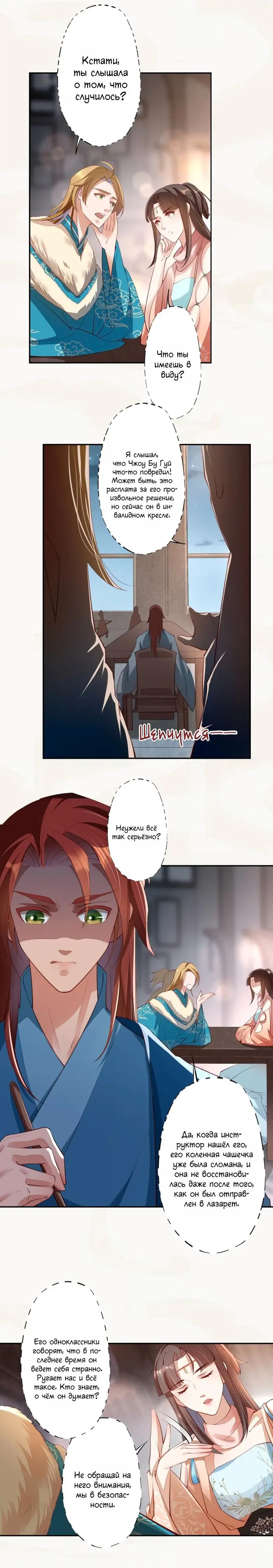 Страница 4