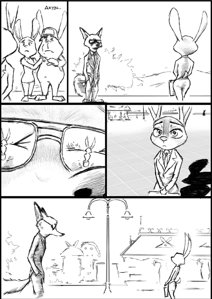 Страница 9