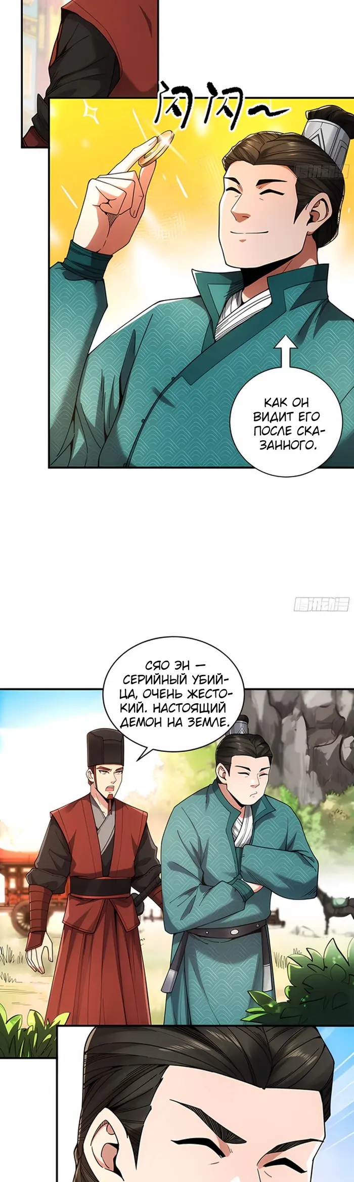 Страница 18