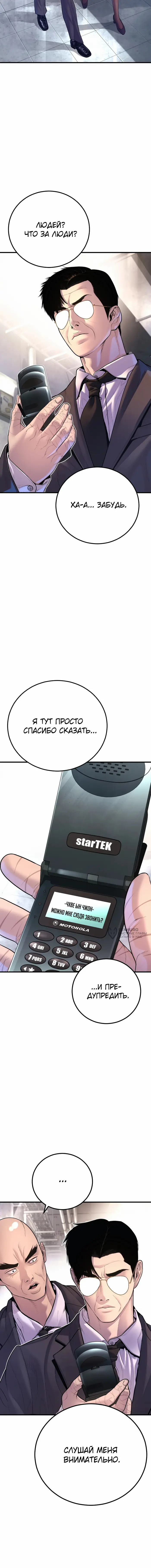 Страница 30