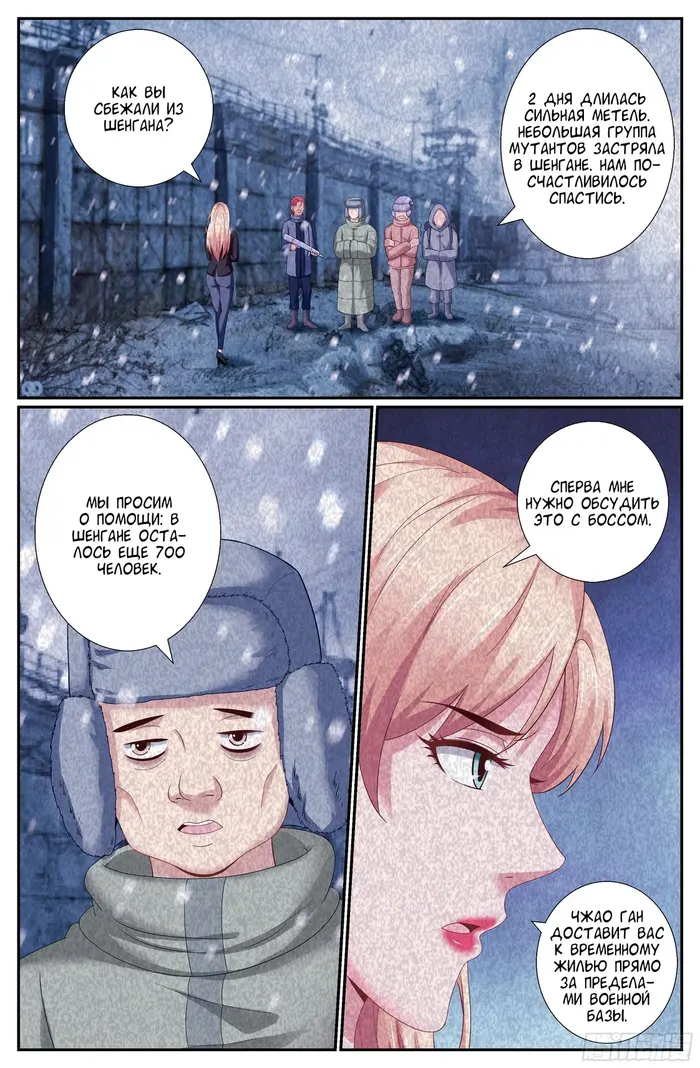 Страница 7