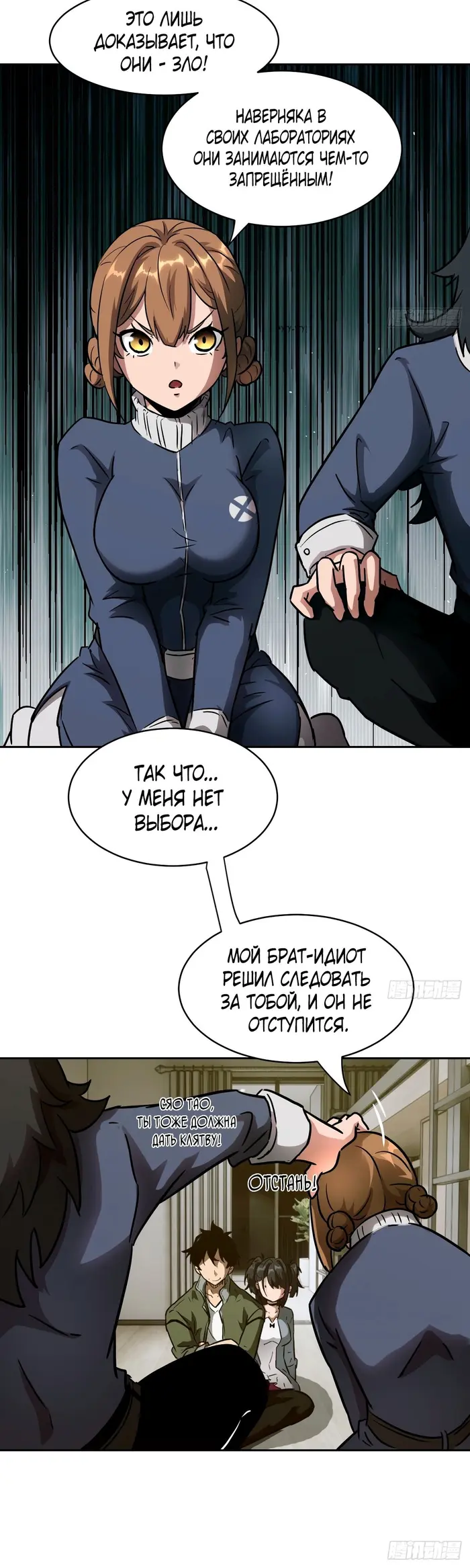 Страница 10