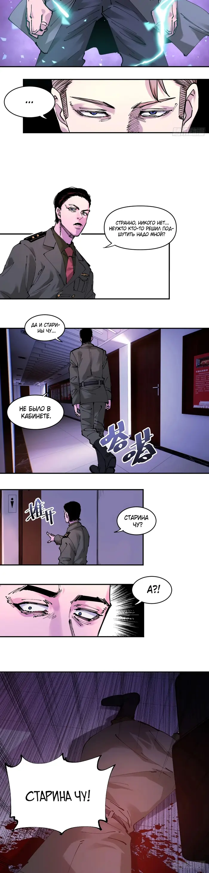 Страница 5