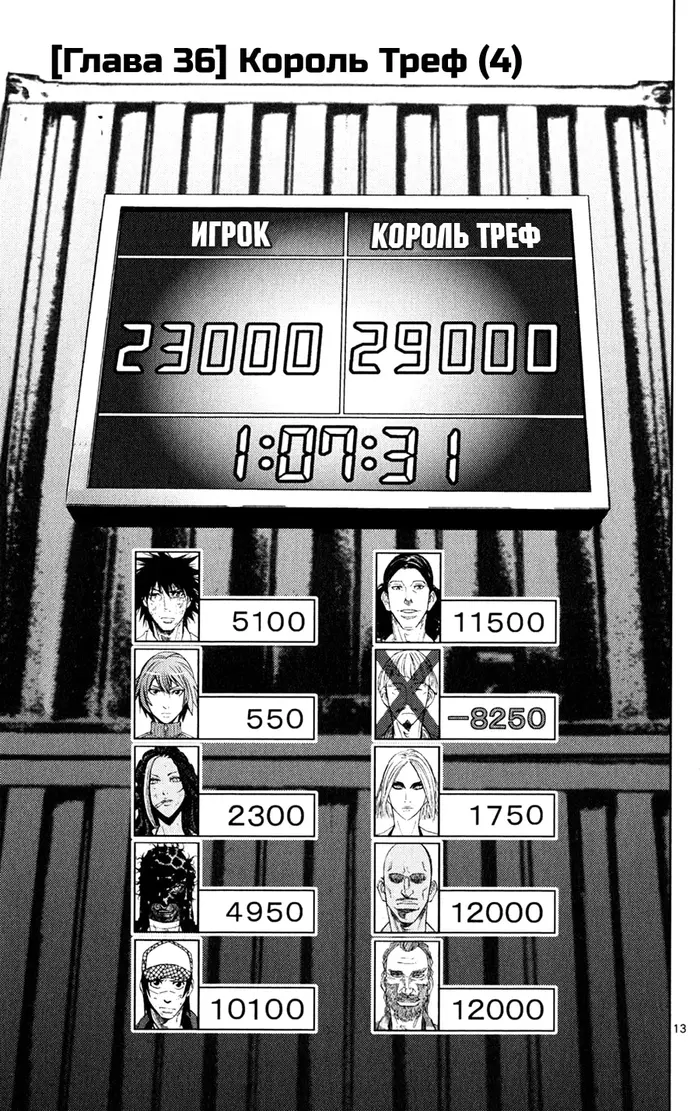 Страница 17