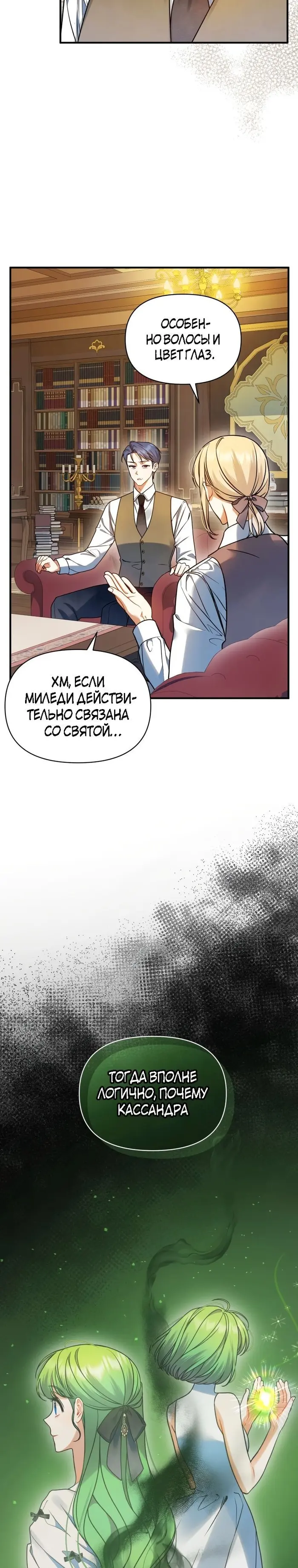 Страница 33