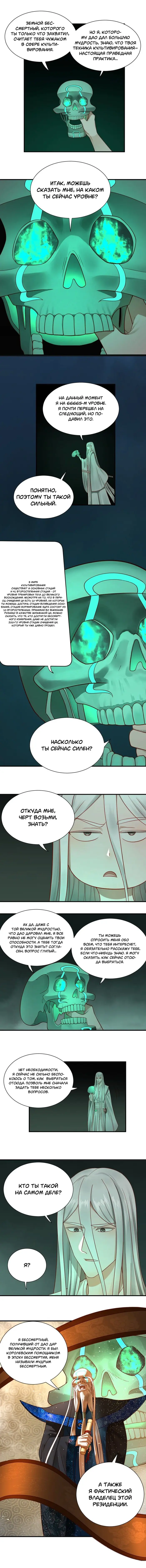 Страница 2