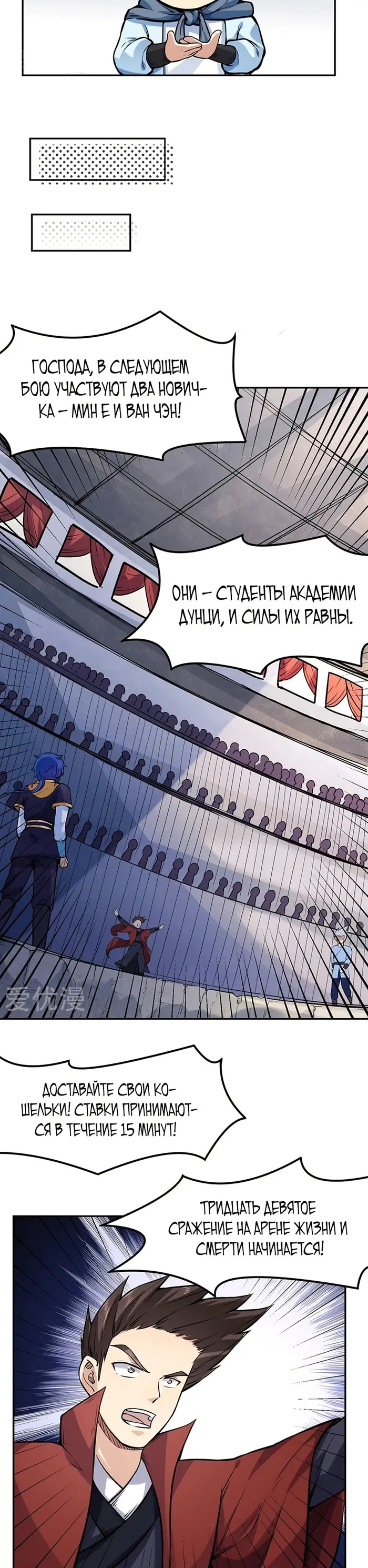 Страница 10