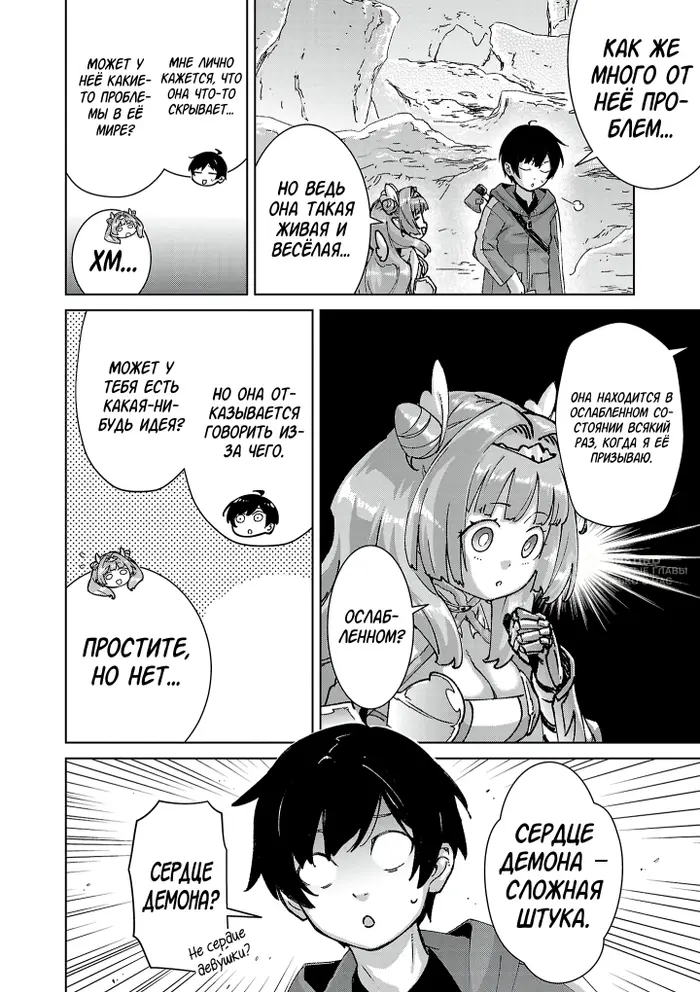 Страница 20