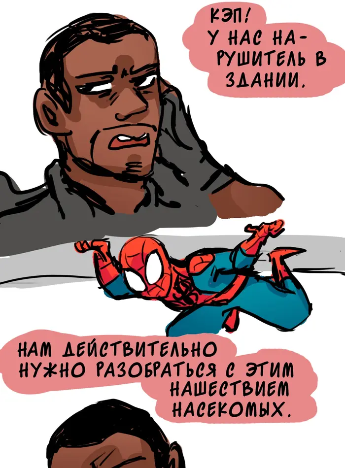Страница 8