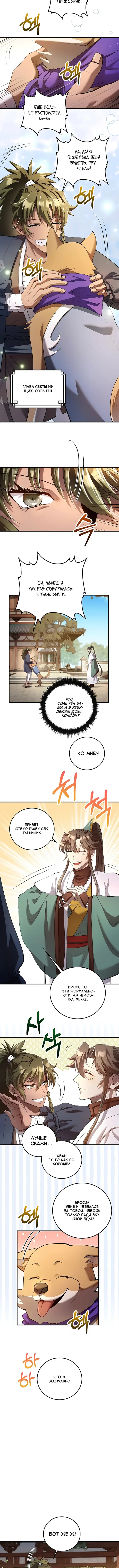Страница 4