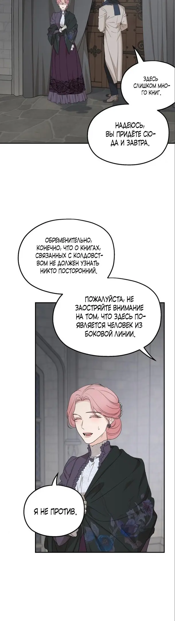Страница 30