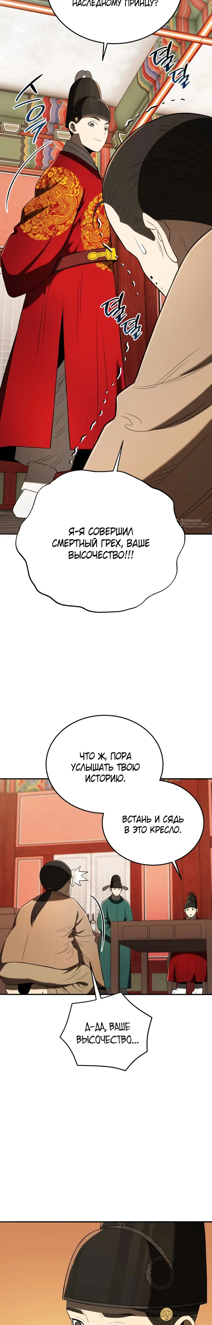 Страница 23