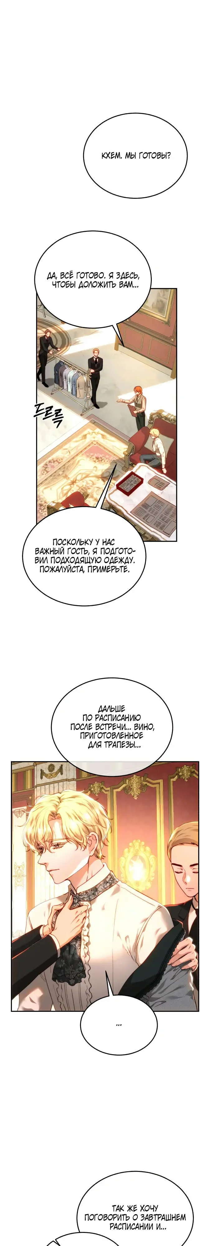 Страница 19