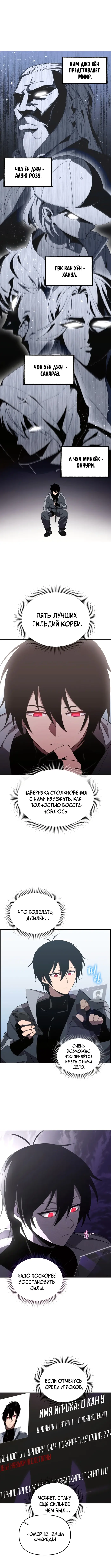 Страница 8