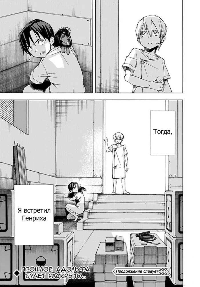 Страница 44