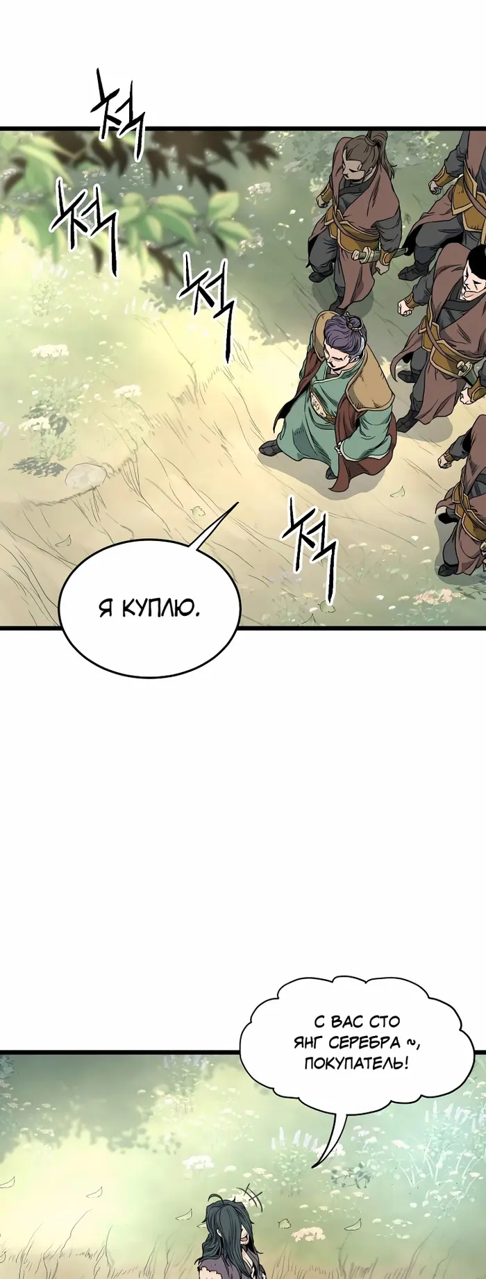 Страница 67