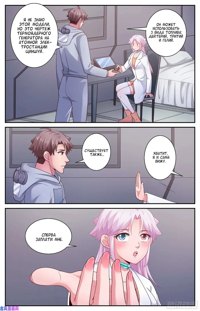 Страница 9