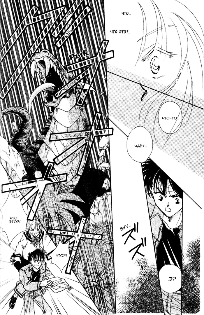 Страница 24