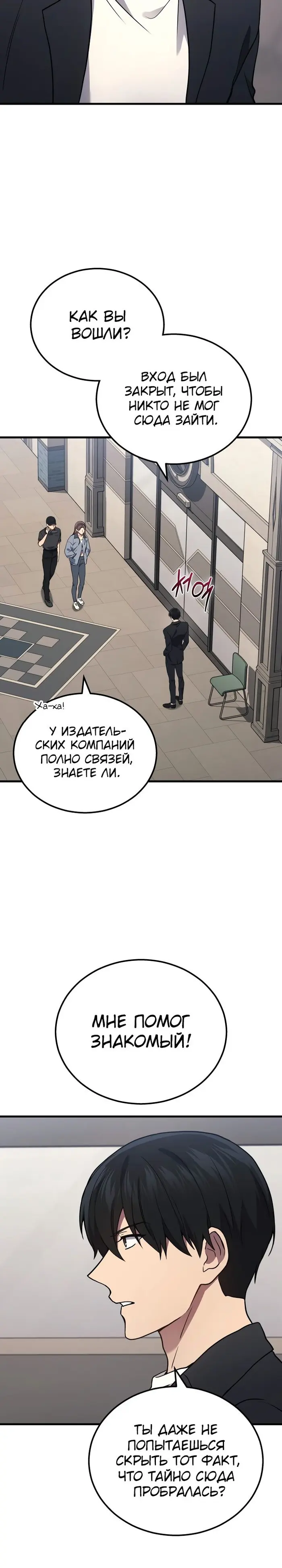 Страница 27