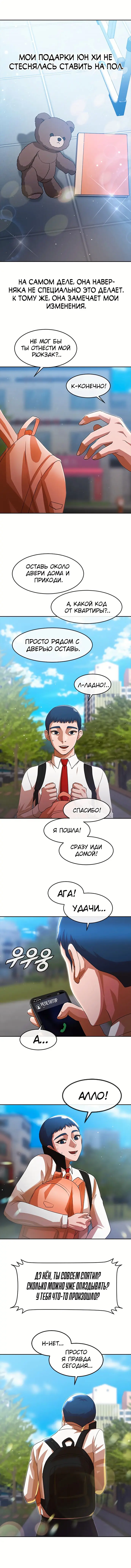 Страница 4
