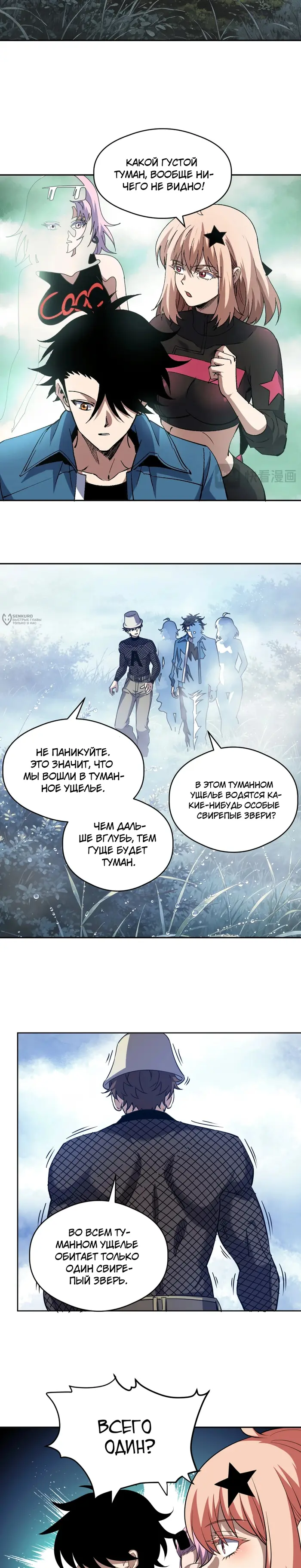Страница 7