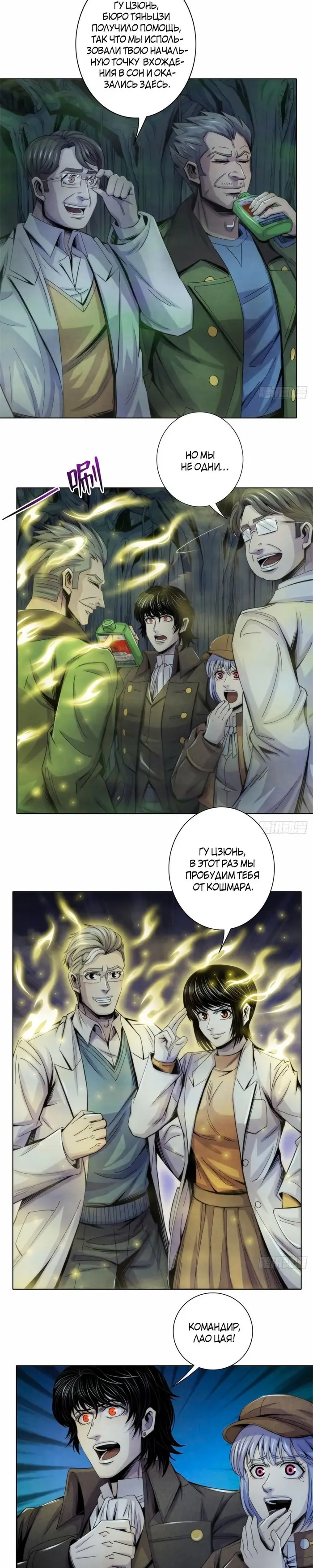 Страница 9