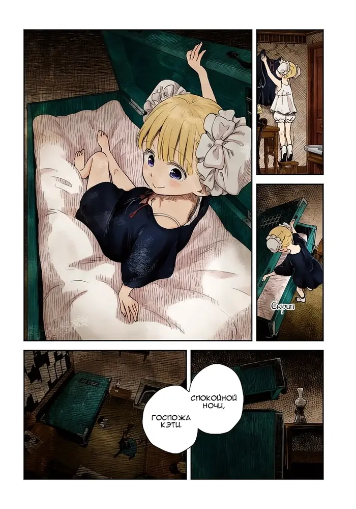 Страница 8