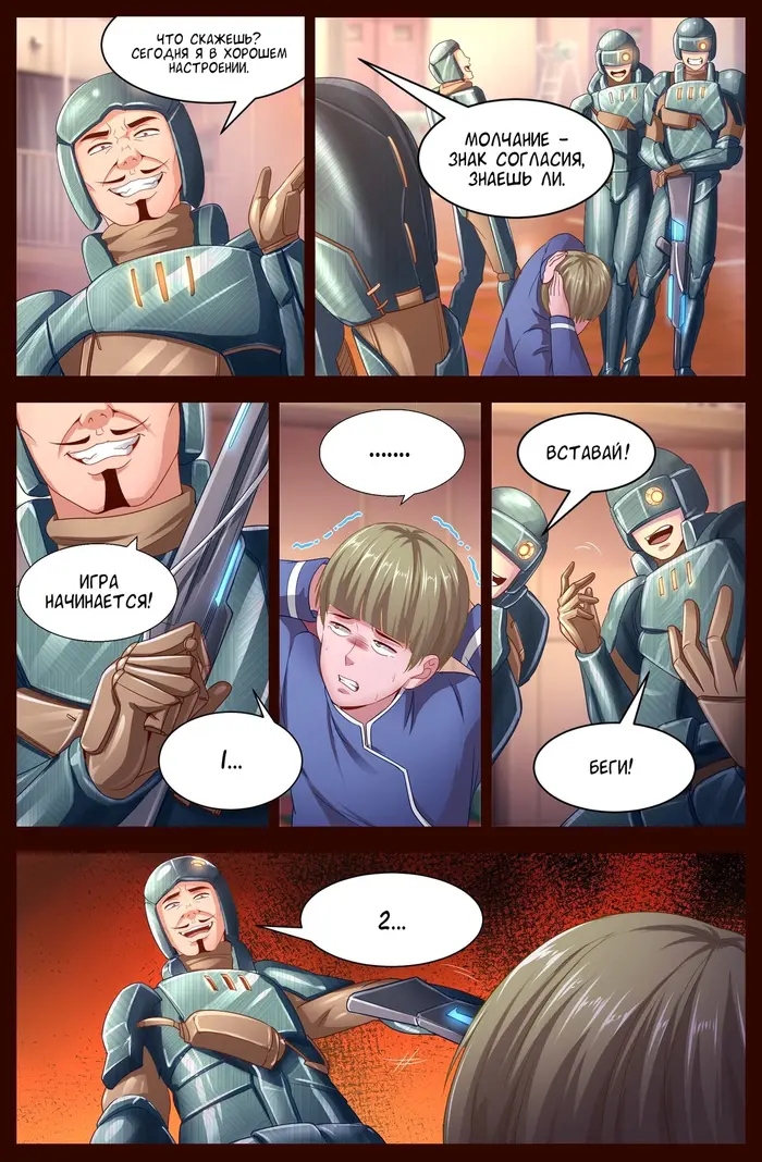 Страница 6