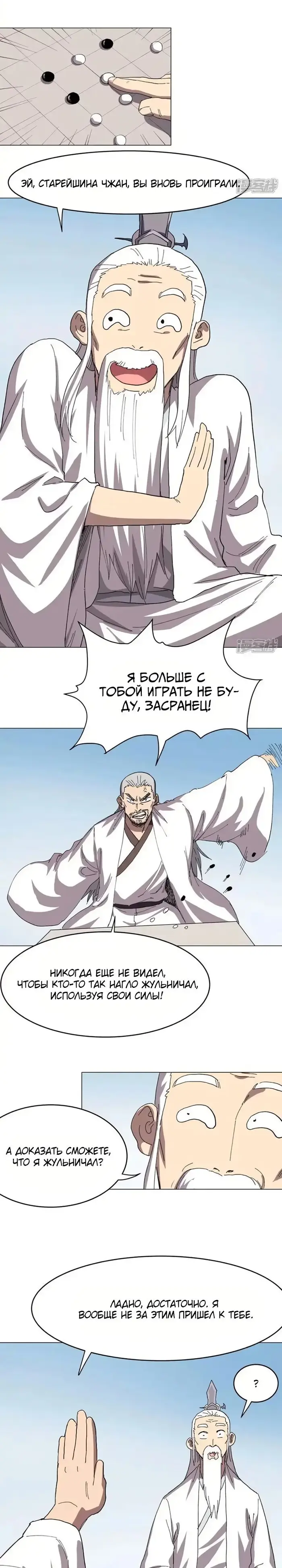 Страница 9