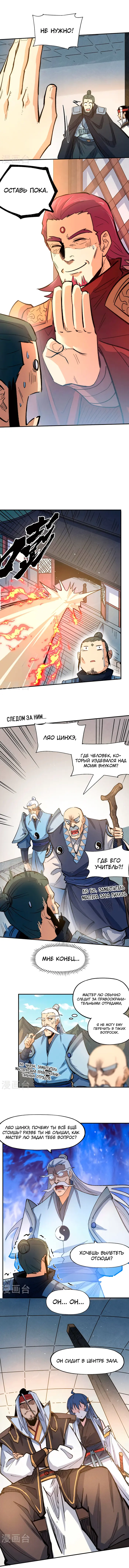 Страница 3