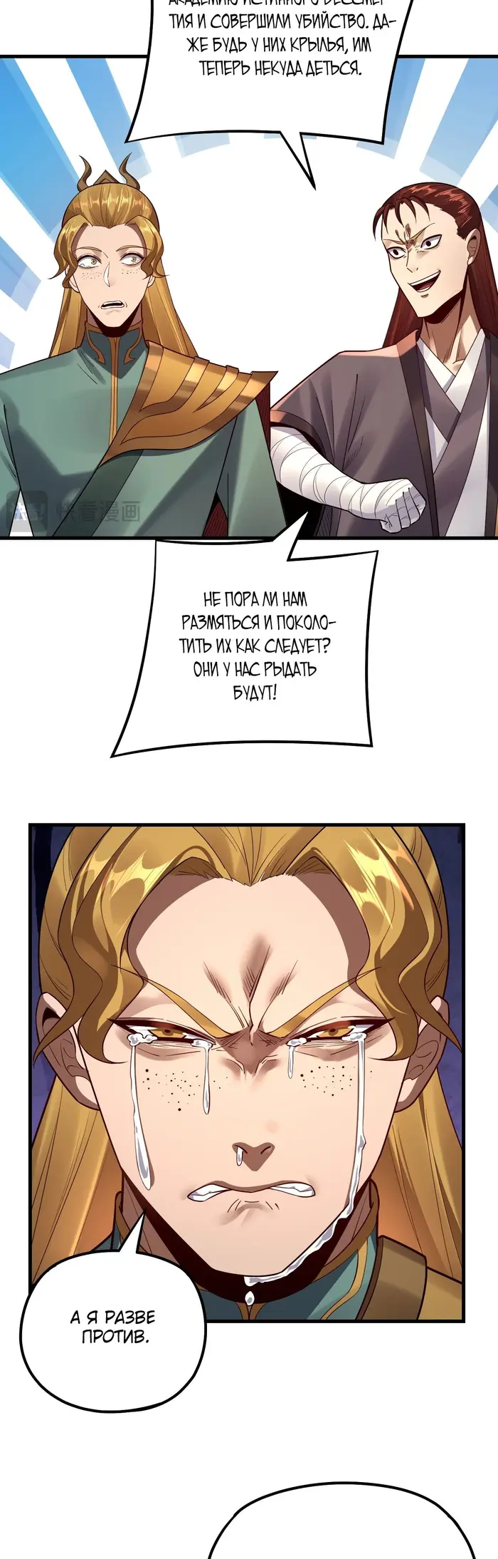 Страница 11