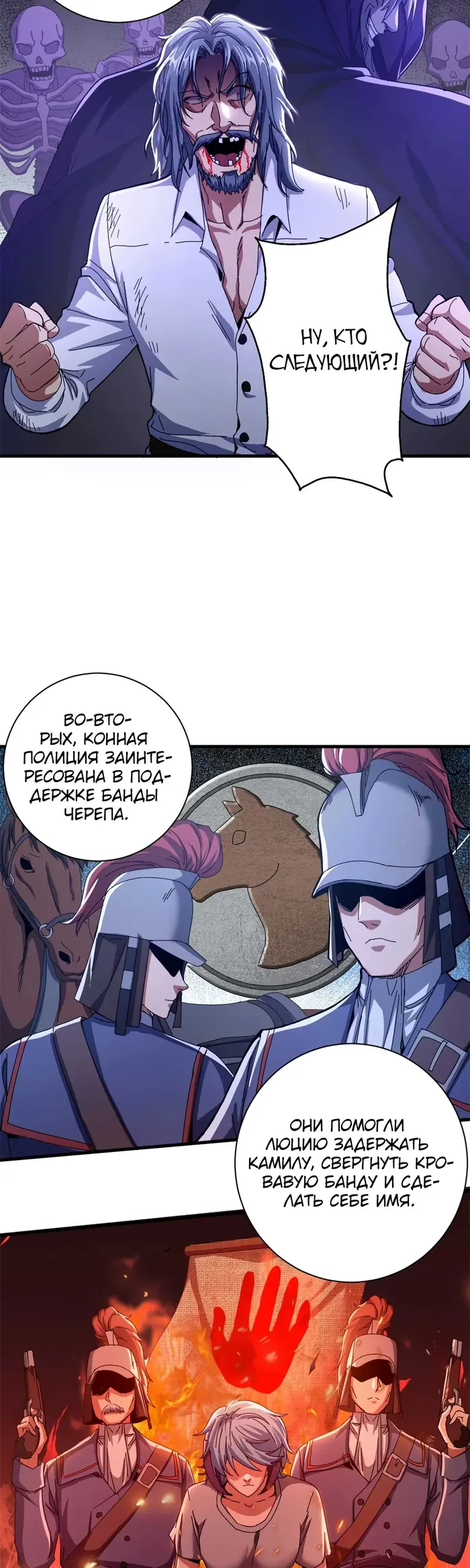 Страница 8