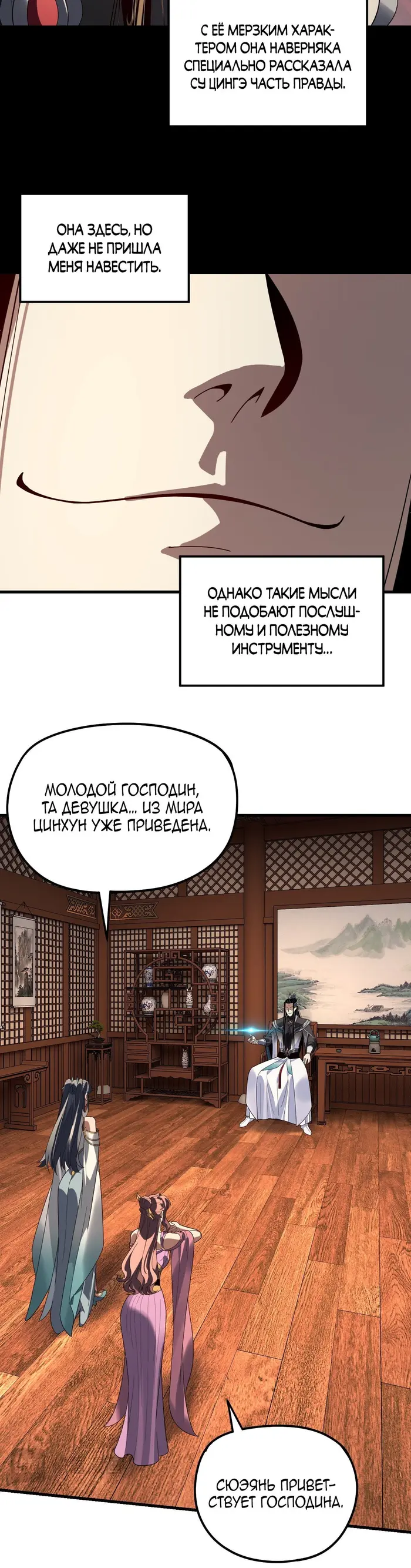 Страница 11