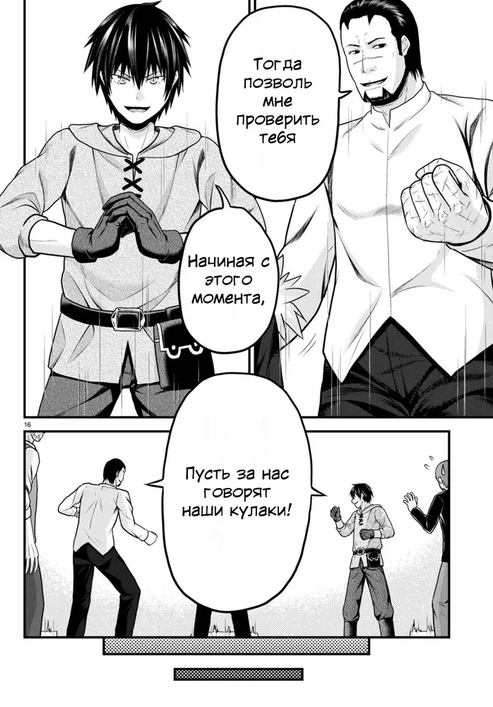 Страница 16