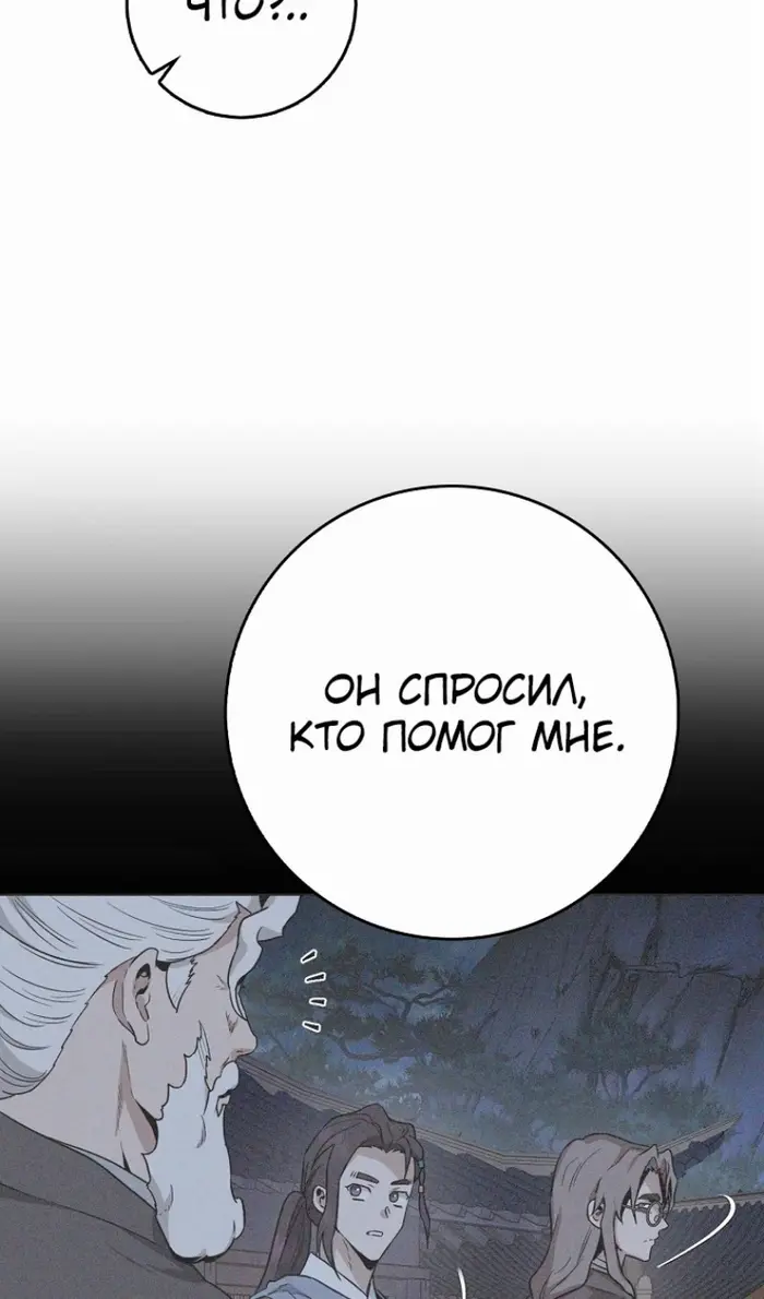 Страница 50
