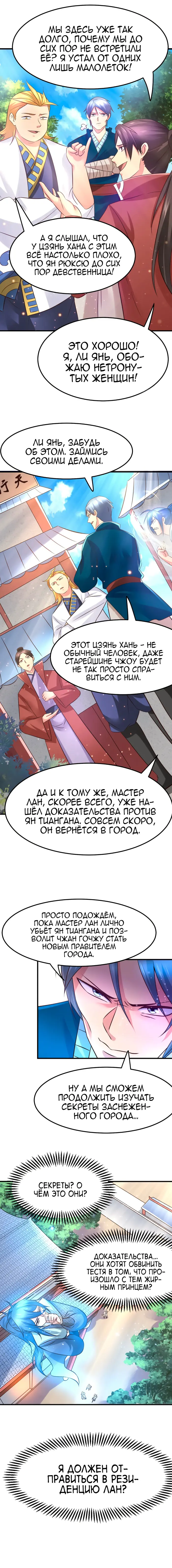 Страница 5