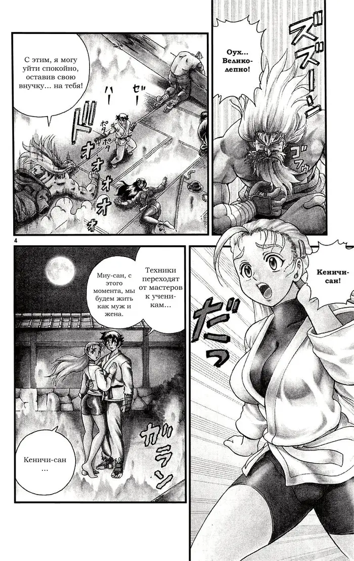 Страница 5