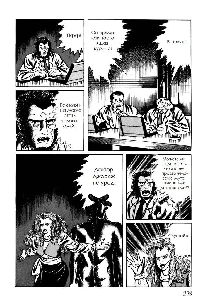 Страница 6