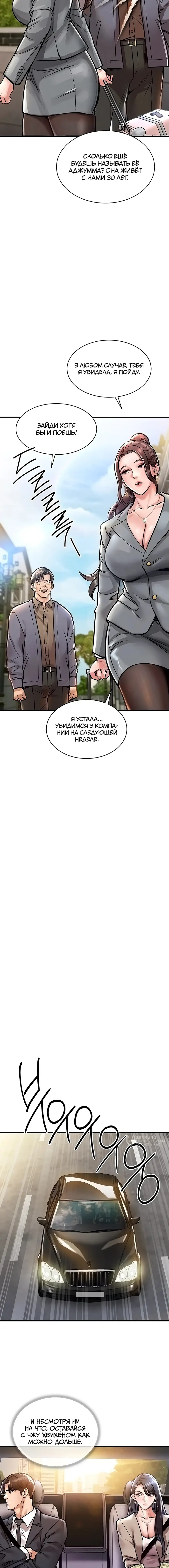 Страница 18