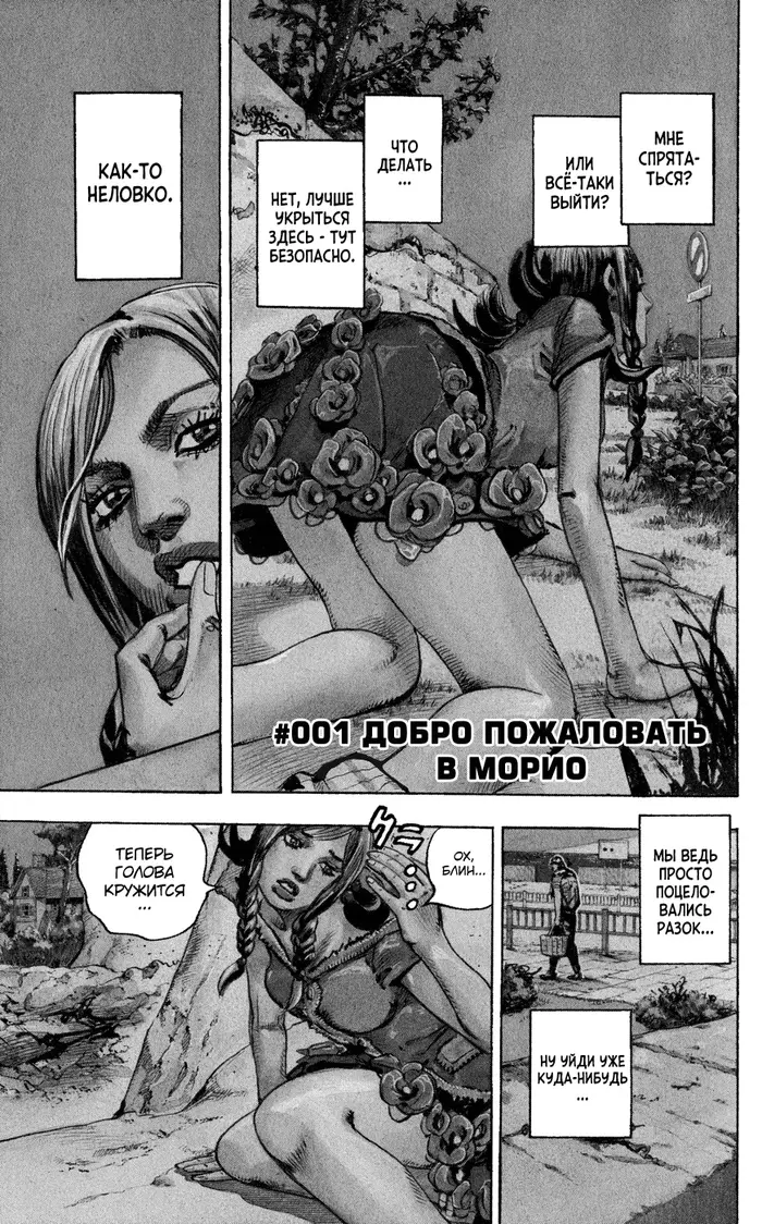 Страница 7