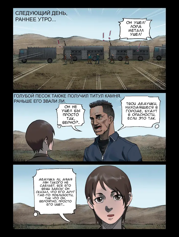 Страница 6
