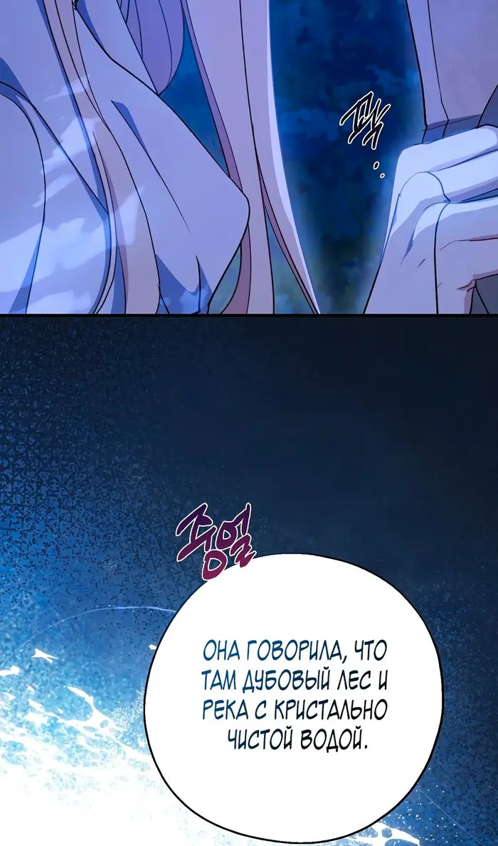 Страница 88