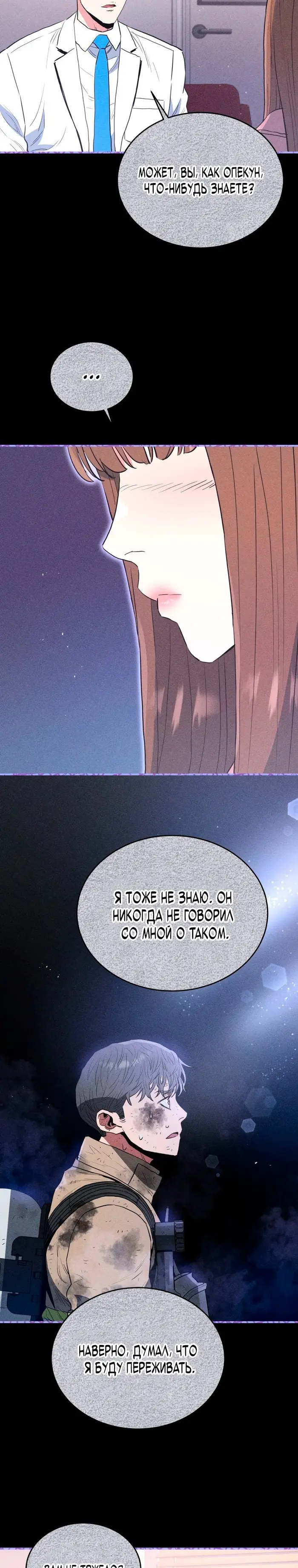 Страница 28