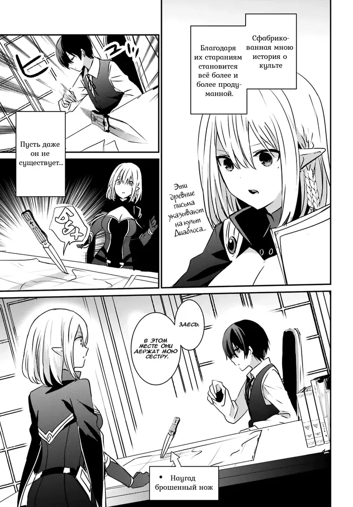 Страница 7